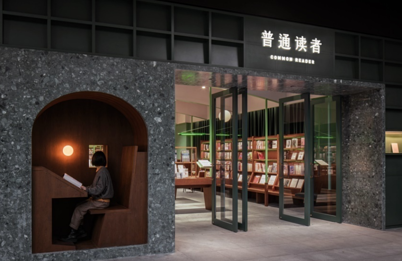 보통의 독자 서점 Common Reader Bookstore